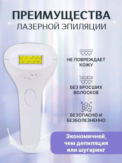 Фотоэпилятор Фотоэпилятор IPL EVOSKIN A1 Million EVOSKIN A1…, вариант, фото 5