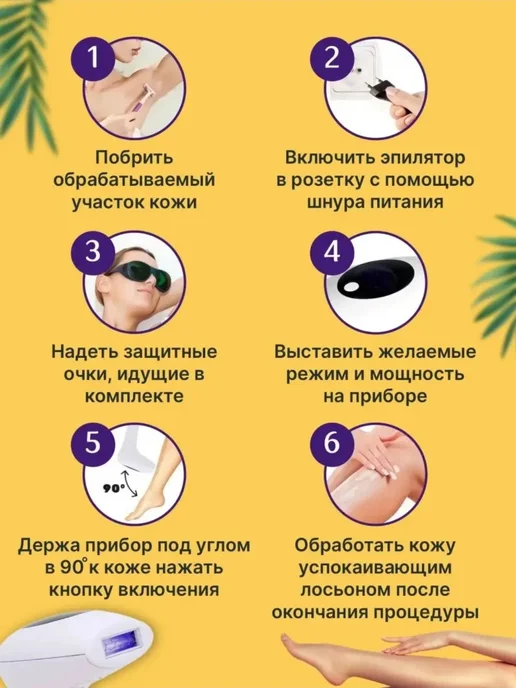 Фотоэпилятор Фотоэпилятор IPL EVOSKIN A1 Million EVOSKIN A1…, вариант, фото 6