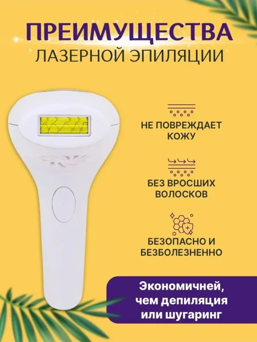 Фотоэпилятор Фотоэпилятор IPL EVOSKIN A1 Million EVOSKIN A1…, вариант, фото 8