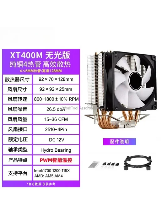 Нет бренда Кулер CPU XT400M, 120x120x25мм, 800-1800RPM, 4PIN, C, 120x120x25 мм, фото 2