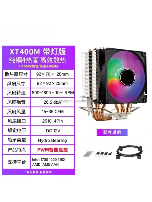 Нет бренда Кулер CPU XT400M, 120x120x25мм, 800-1800RPM, 4PIN, C, 120x120x25 мм, фото 3