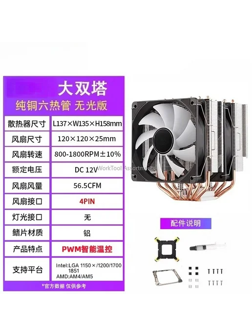 Нет бренда Кулер CPU XT400M, 120x120x25мм, 800-1800RPM, 4PIN, C, RGB 120мм PWM Цвет, фото 4