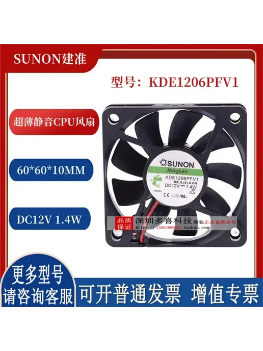 Нет бренда Вентилятор SUNON KDE1206PFV1 6010 для охлаждения процессора, вариант