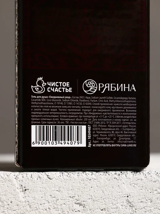 Нет бренда Гель для душа мужской с ароматом древесины и пряностей, 250 мл, фото 8