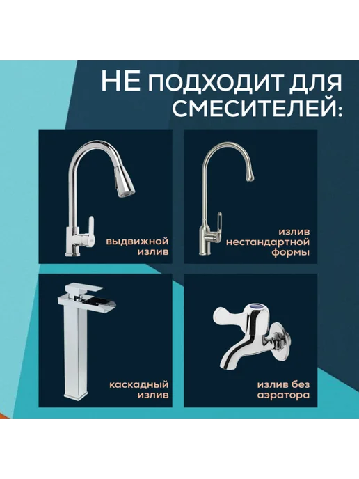 ZEIN Повратный аэратор 2 режима хром белый, белый, фото 5