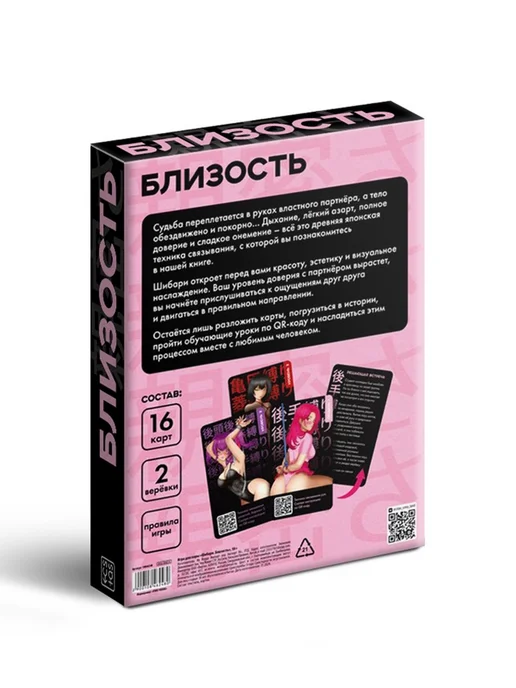 ECSTAS Настольная игра для двоих "Шибари" 18+ эротик, вариант, фото 5