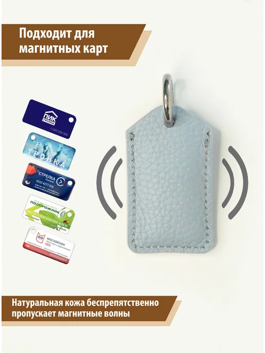 Компактный кожаный чехол-брелок для меток и магнитных карт, вариант, фото 2