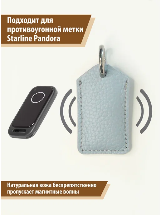 Компактный кожаный чехол-брелок для меток и магнитных карт, вариант, фото 3