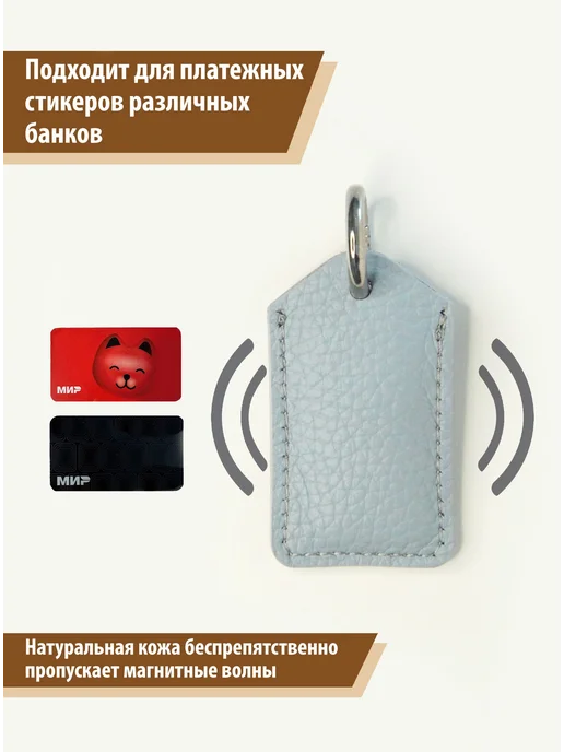 Компактный кожаный чехол-брелок для меток и магнитных карт, вариант, фото 4