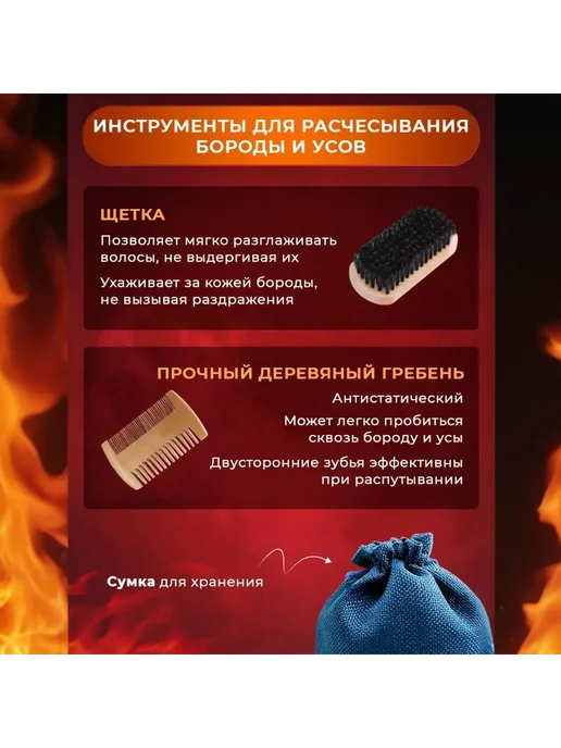 Набор для ухода за бородой для мужчин, 200 мл, 200 мл, фото 4