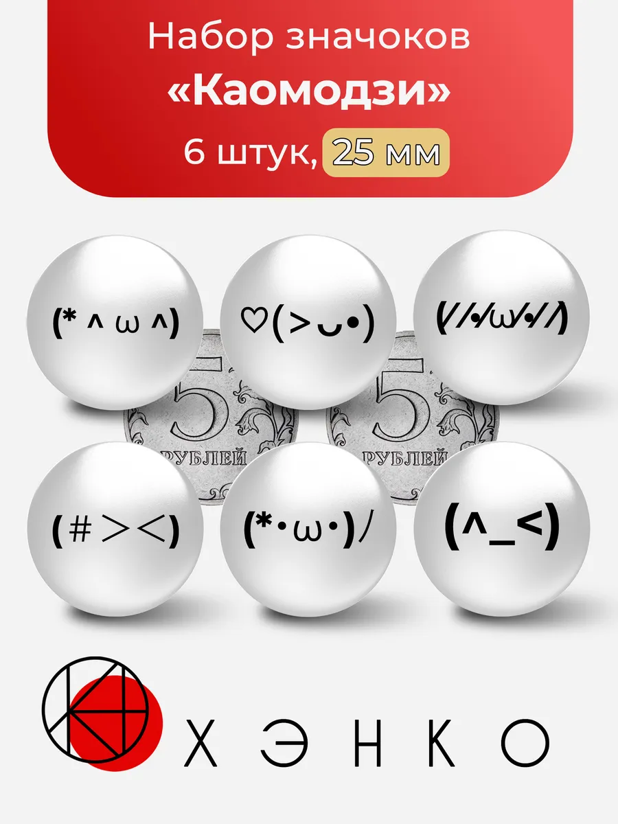 Каомодзи Kaomoji Эмоция Эмодзи