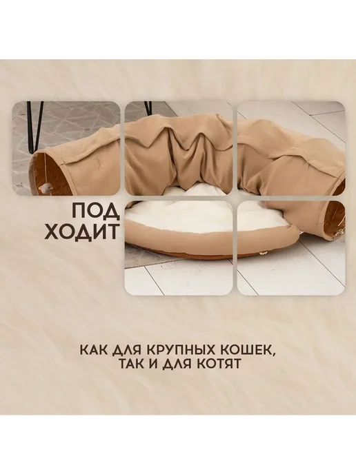 Лежанка для кошек и собак с тоннелем, мягкая, 28х100х61 см, 28x100x61 см, фото 3