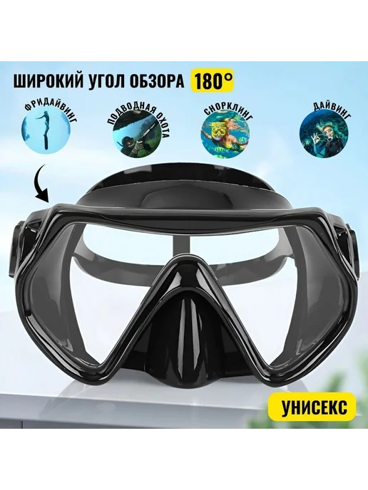 Очки для плавания и дайвинга, Подводная маска с моно стеклом, белый, фото 2