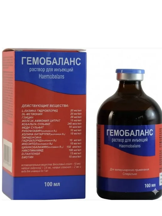 Гемобаланс для животных, вариант