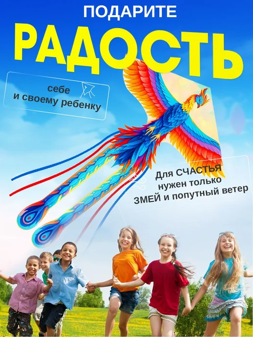 Большой детский воздушный змей феникс, вариант, фото 3