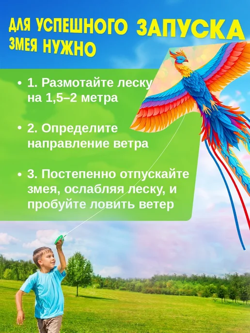Большой детский воздушный змей феникс, вариант, фото 4