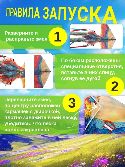 Большой детский воздушный змей феникс, вариант, фото 5