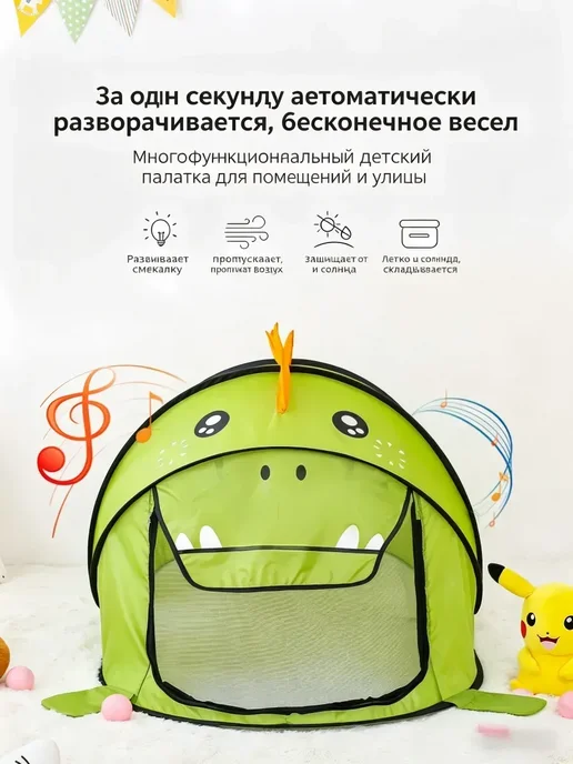 Палатка детская игровая Динозаврик, зеленый, фото 4