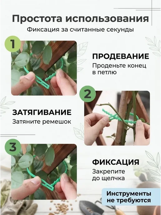Клипсы для подвязки растений,0.5см,50шт, 50 шт, фото 4