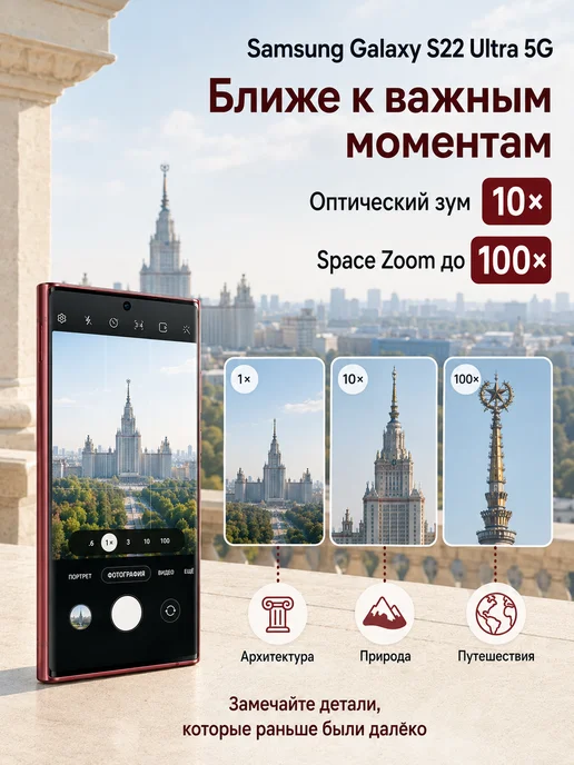 Смартфон Samsung S22 Ultra 12/512 ГБ, красный, фото 3