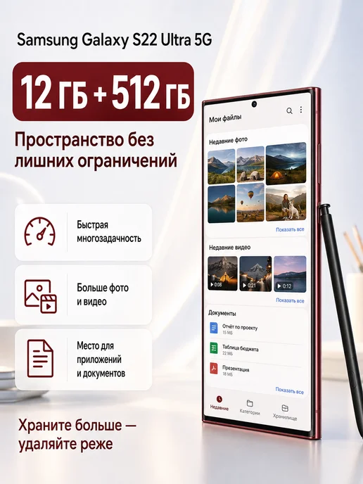 Смартфон Samsung S22 Ultra 12/512 ГБ, красный, фото 7