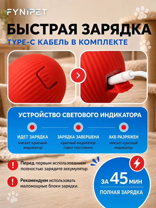 FYNIPET Интерактивная игрушка для кошек автоматический мячик, красный, фото 8