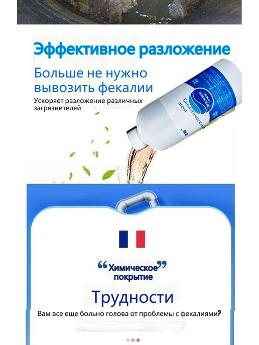 Биоразлагаемый препарат для септиков 300 мл дезодорирующий, 300 мл, фото 3