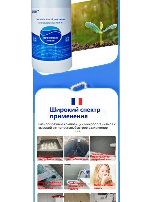 Биоразлагаемый препарат для септиков 300 мл дезодорирующий, 300 мл, фото 5