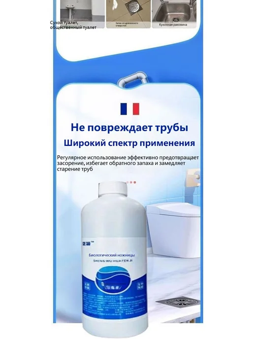 Биоразлагаемый препарат для септиков 300 мл дезодорирующий, 300 мл, фото 6