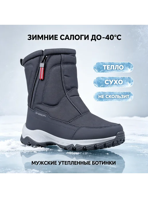 Columbia Зимние утепленные сапоги до -40 градусов, боковая молния, серый