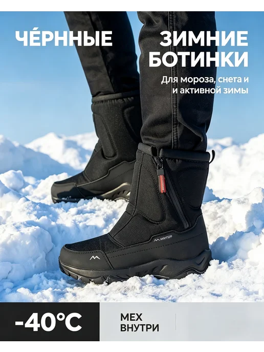 Columbia Зимние утепленные сапоги до -40 градусов, боковая молния, черный, фото 2