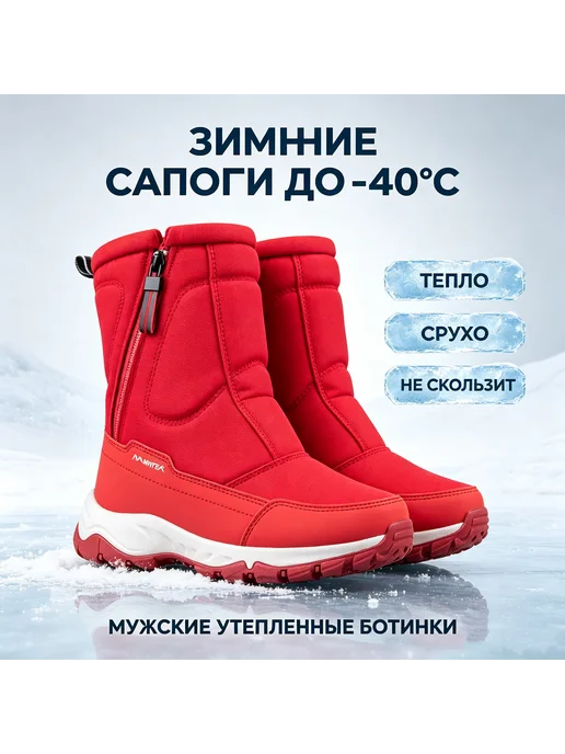 Columbia Зимние утепленные сапоги до -40 градусов, боковая молния, красный