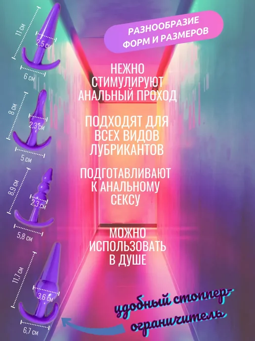 ZANG Анальная пробка набор, фиолетовый, фото 3