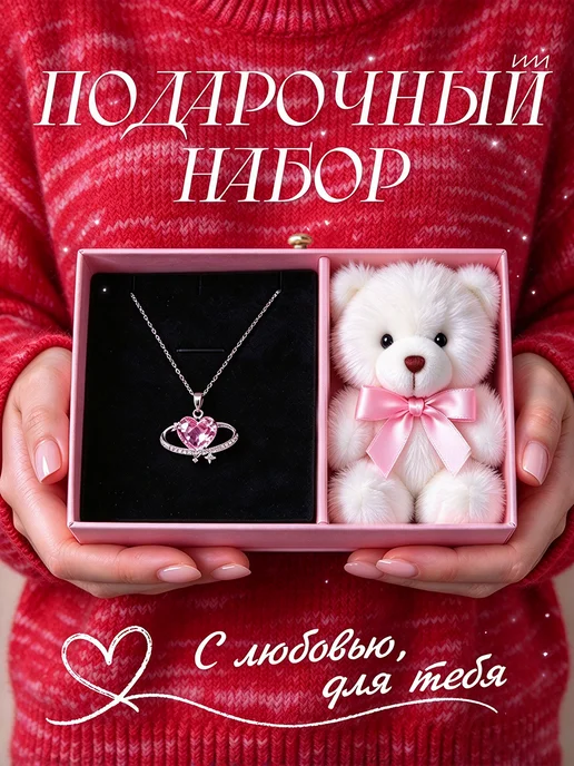 Макстоб Подарок девушке на день рождения Подарочный набор, черный