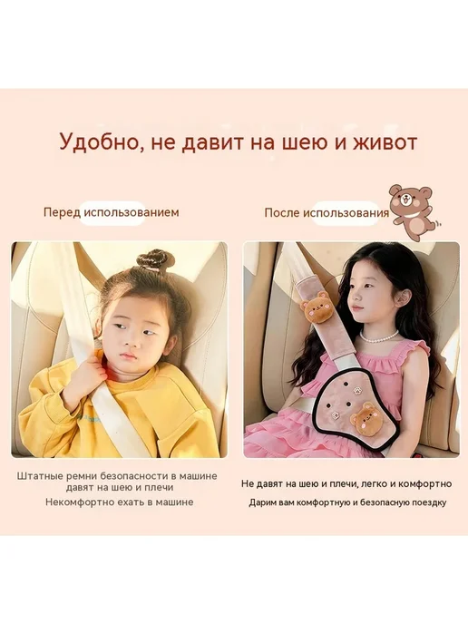 Накладка на ремень безопасности подушка для ребенка, розовый, фото 2