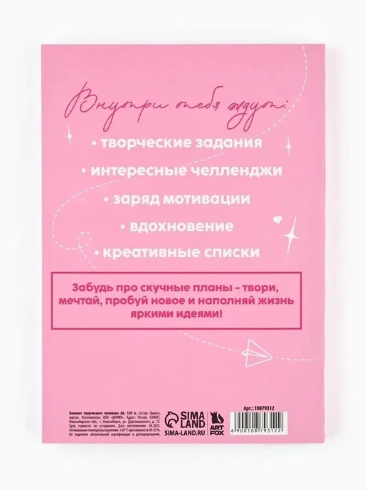 Творческий блокнот для девочек с заданиями, вариант, фото 4