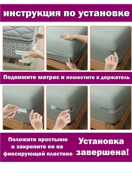 Держатели для простыней без булавок 4 шт, 4 шт, фото 2