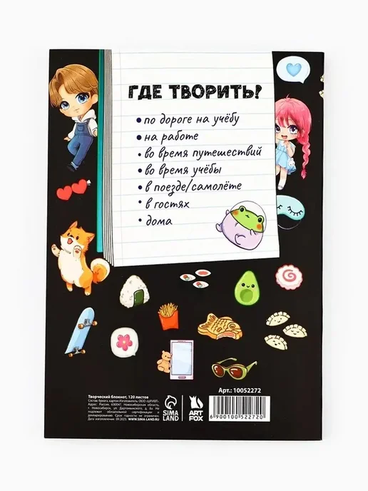 Творческий блокнот А6+ с рисунком, вариант, фото 6