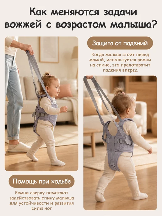 Вожжи ходунки для детей, серый, фото 3
