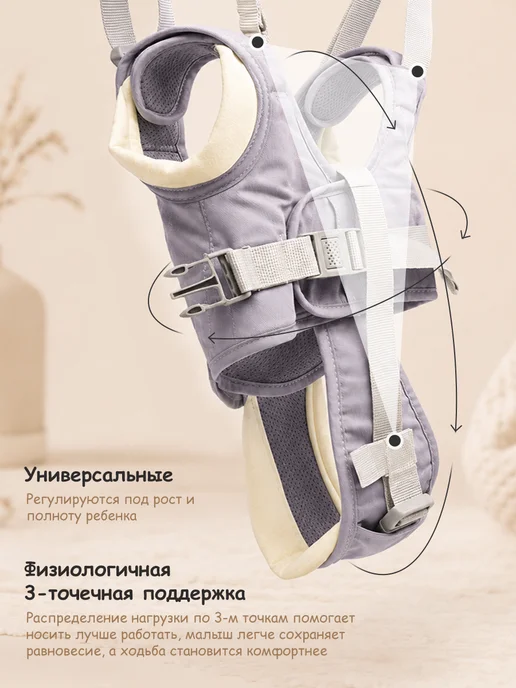 Вожжи ходунки для детей, серый, фото 4