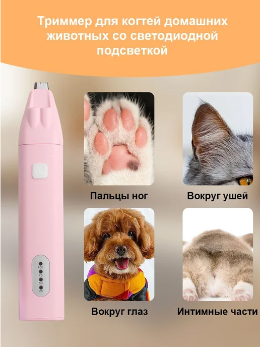 Тихий триммер для животных, кошек и собак точное лезвие, 4 +, вариант, фото 3