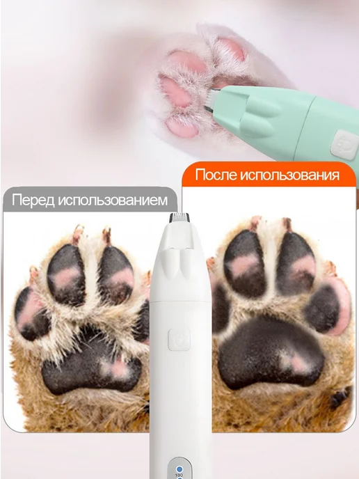 Тихий триммер для животных, кошек и собак точное лезвие, 4 +, вариант, фото 4