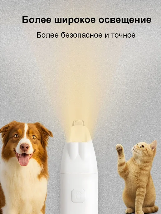 Тихий триммер для животных, кошек и собак точное лезвие, 4 +, вариант, фото 5