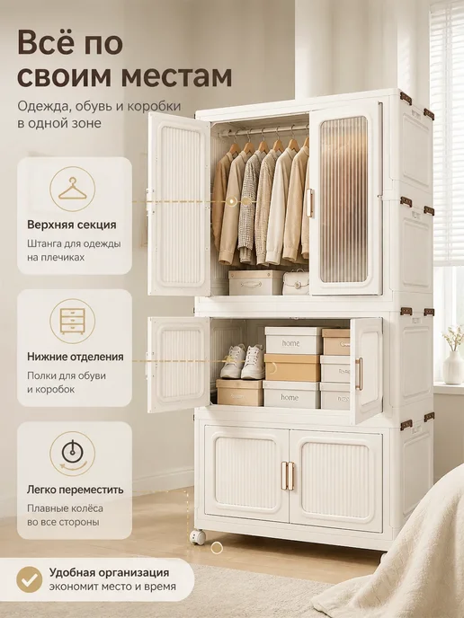 Органайзер для хранения вещей шкаф складной, белый, фото 2