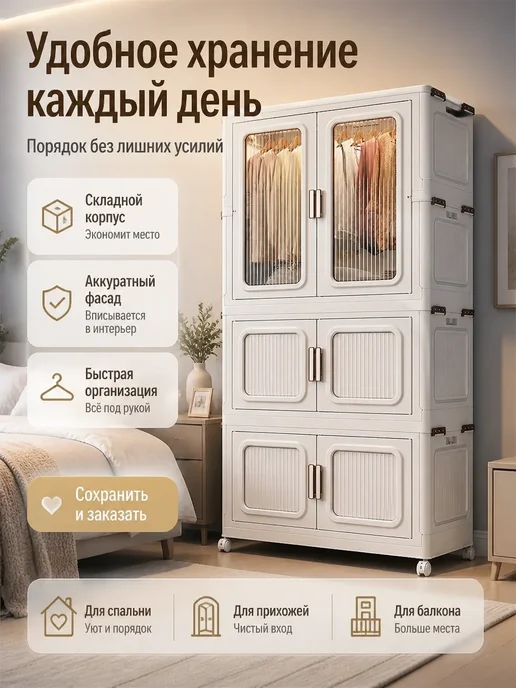 Органайзер для хранения вещей шкаф складной, белый, фото 8