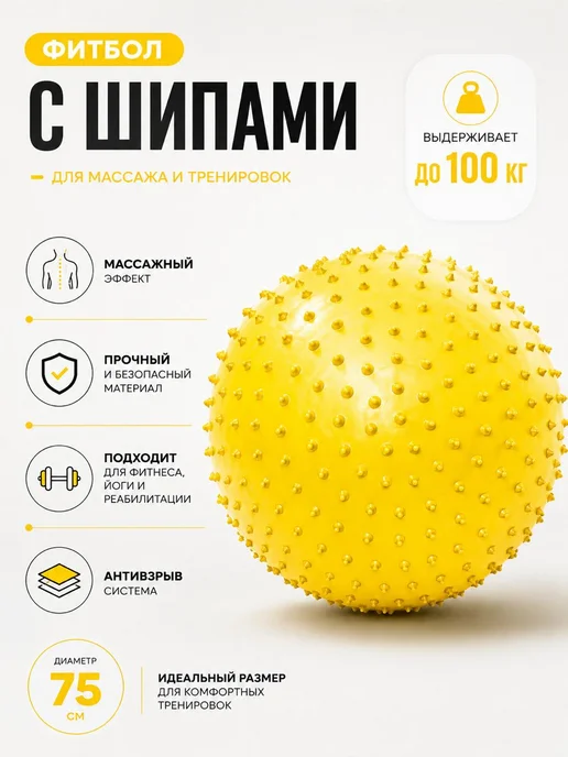 Фитбол, желтый, фото 2