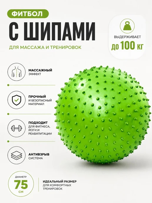 Мяч для фитнеса шипами массажный, зеленый, фото 2