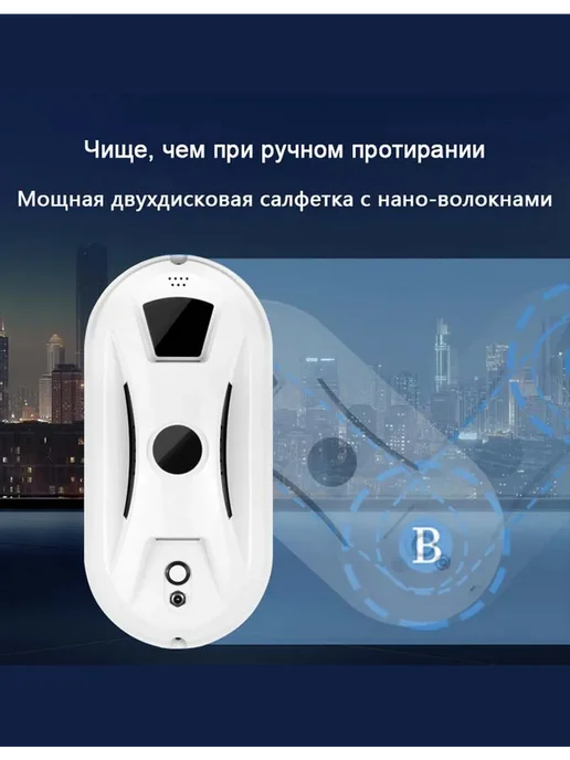 стеклоочиститель для окон,робот мойщик окон, вариант, фото 3