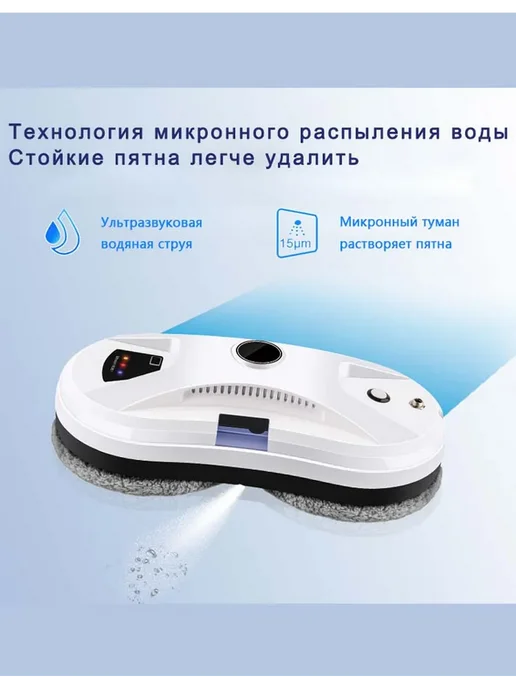 стеклоочиститель для окон,робот мойщик окон, вариант, фото 2