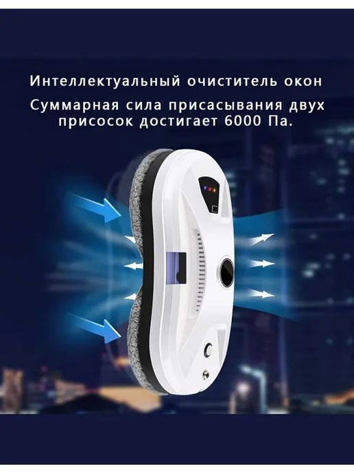 стеклоочиститель для окон,робот мойщик окон, вариант, фото 3